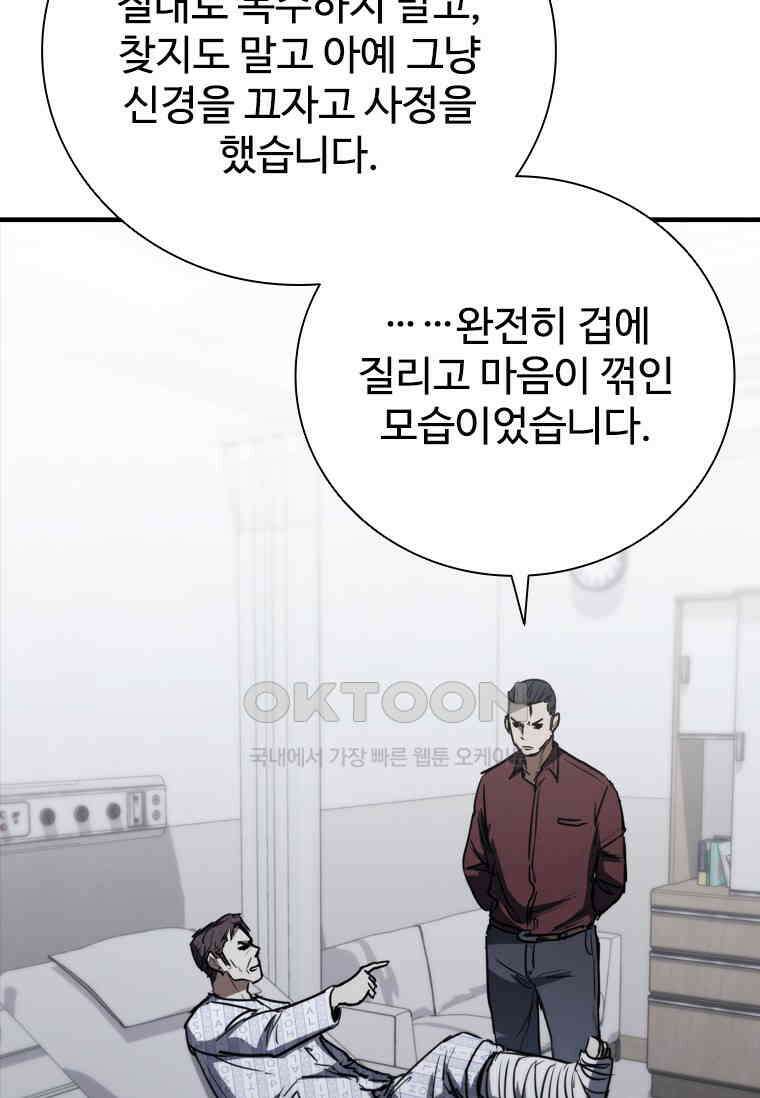 샤크 와이번 76화 100