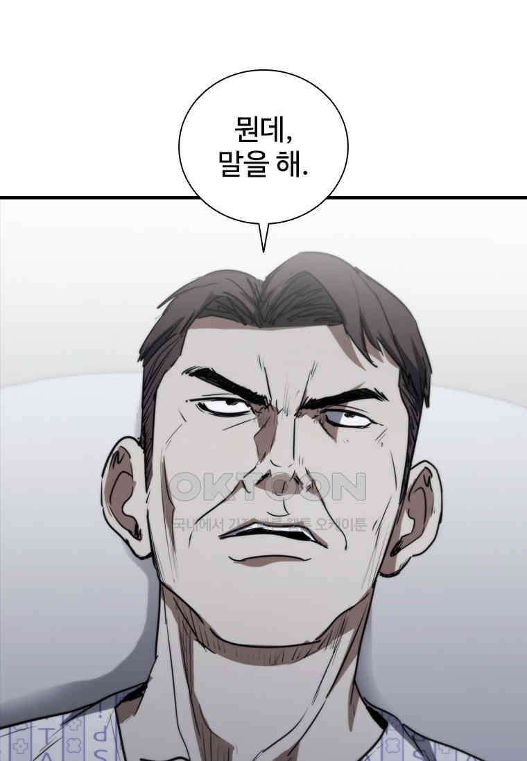 샤크 와이번 76화 109