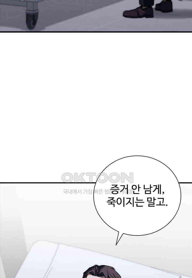 샤크 와이번 76화 112