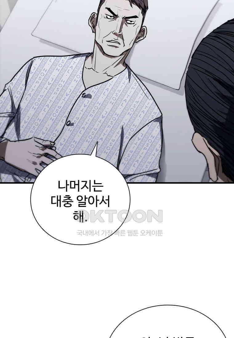 샤크 와이번 76화 113