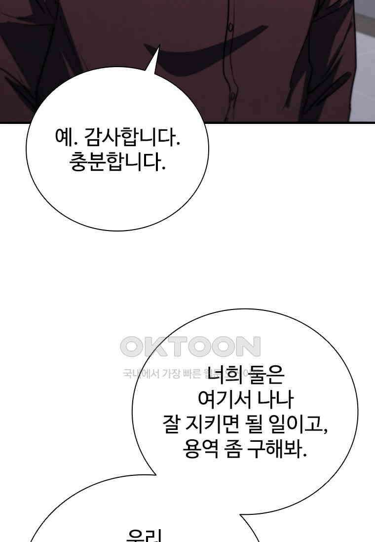 샤크 와이번 76화 115