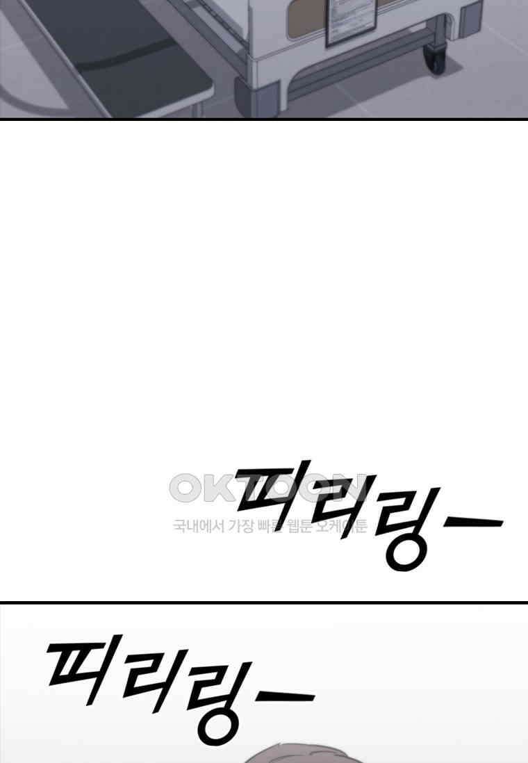 샤크 와이번 76화 117