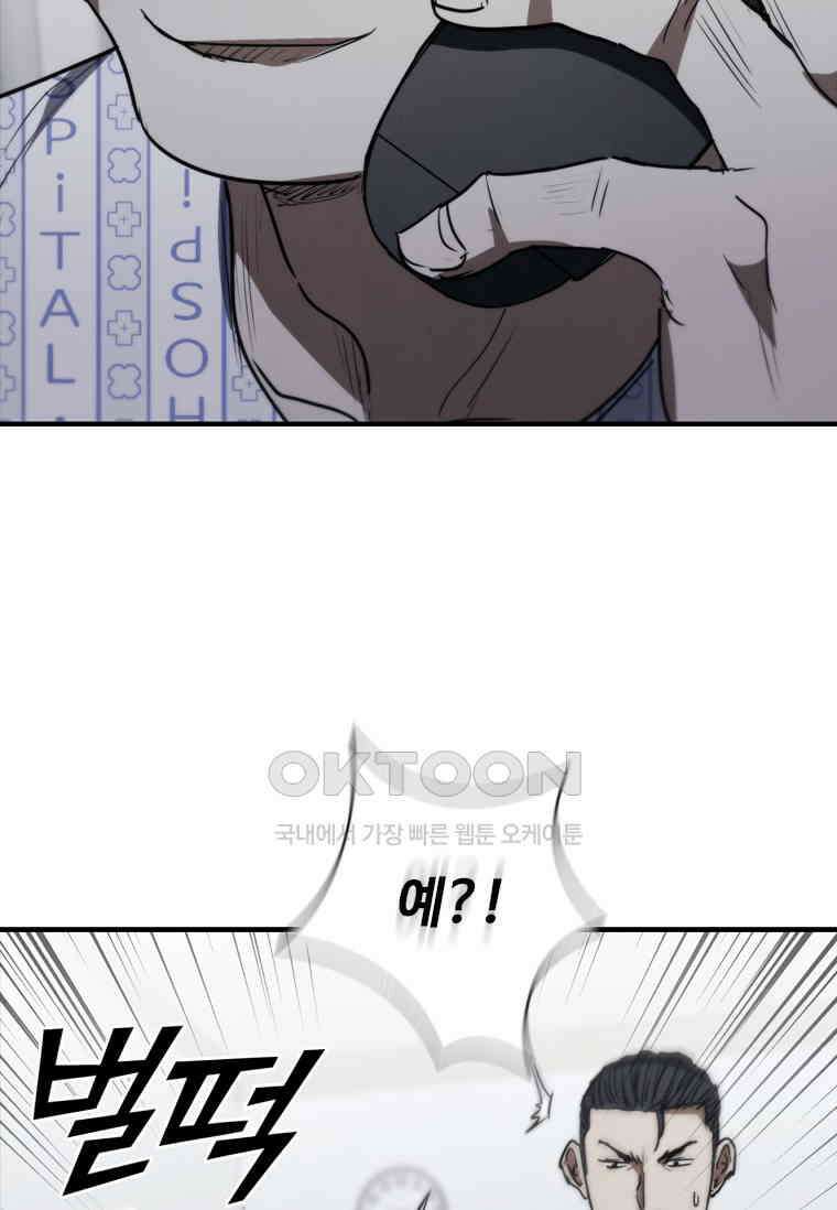 샤크 와이번 76화 120