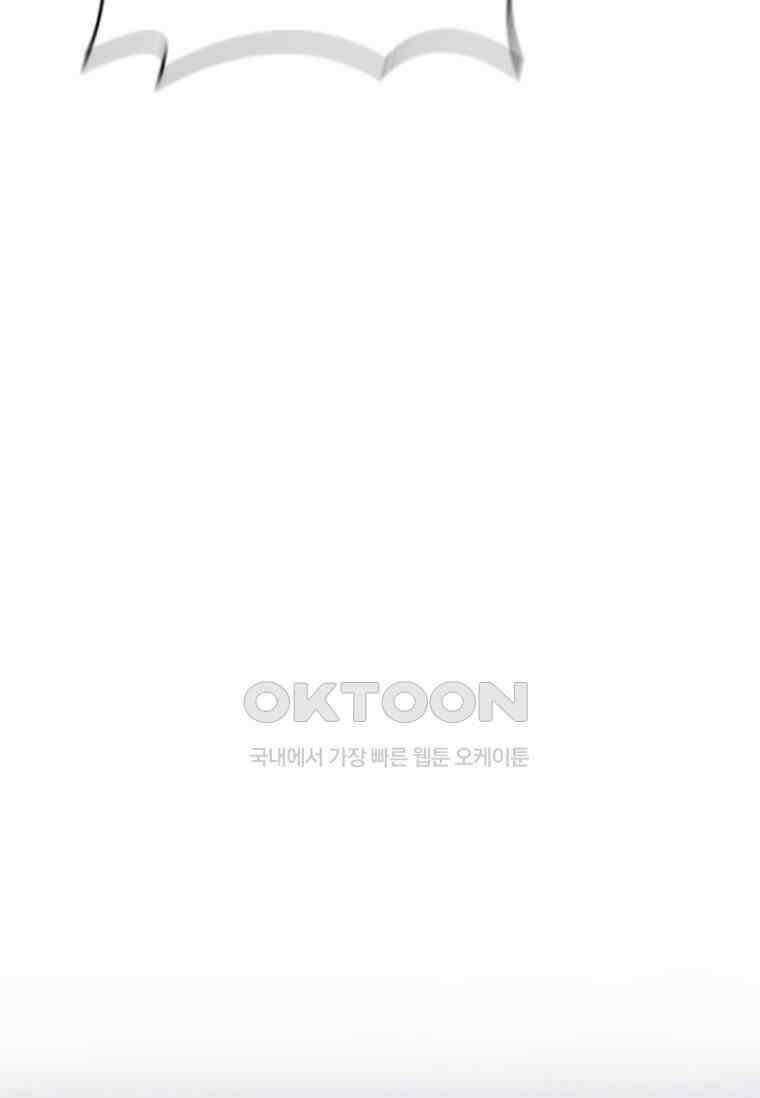 샤크 와이번 76화 122