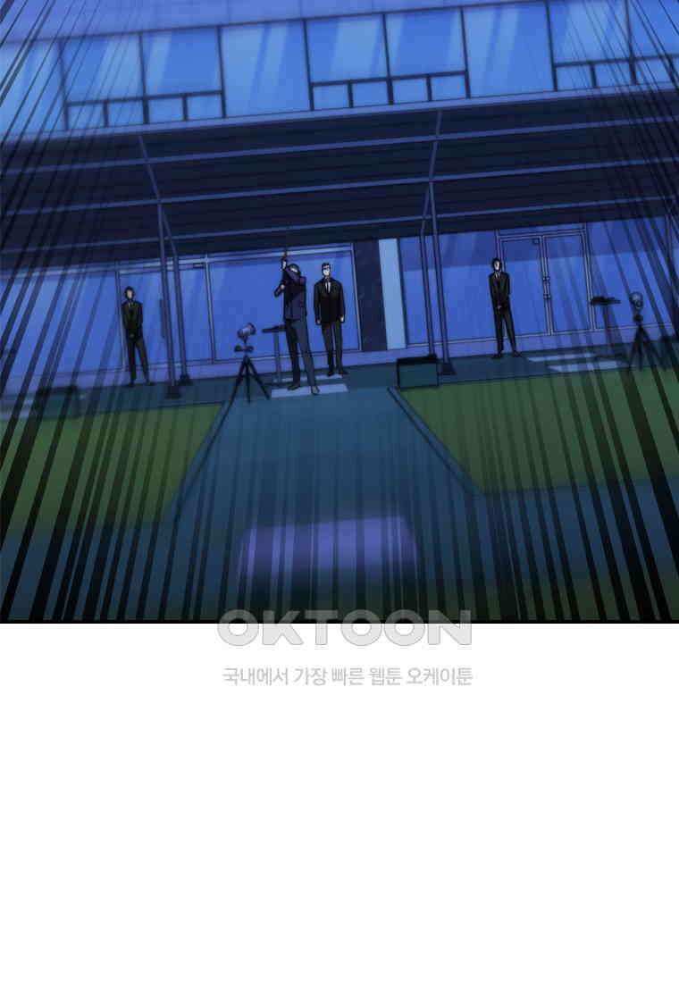 샤크 와이번 76화 125