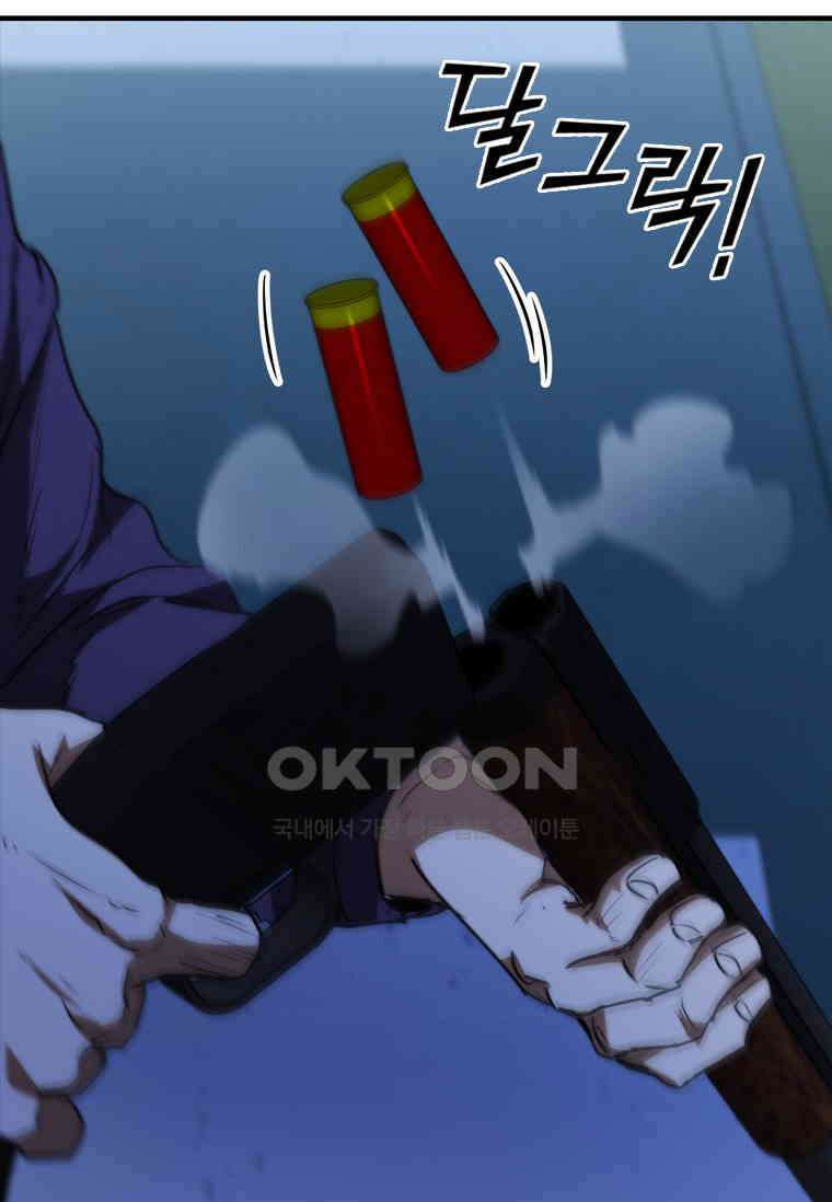 샤크 와이번 76화 126