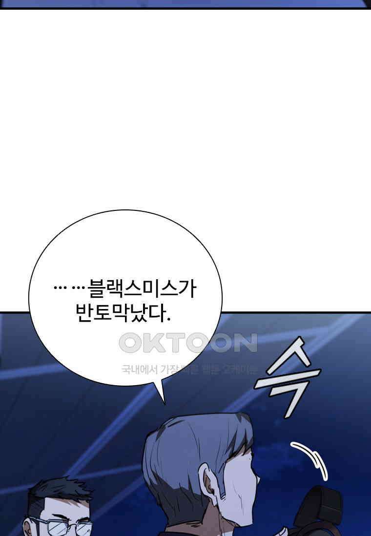 샤크 와이번 76화 127