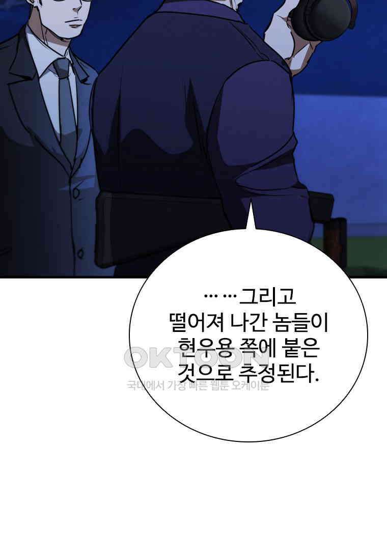 샤크 와이번 76화 128