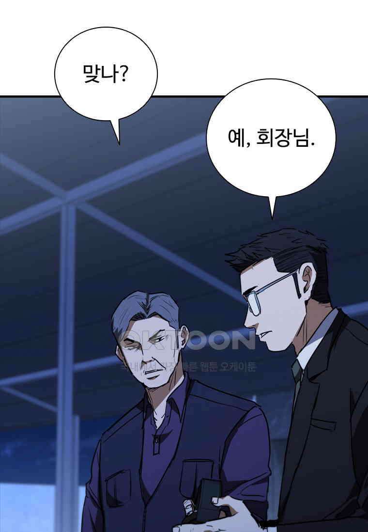 샤크 와이번 76화 129