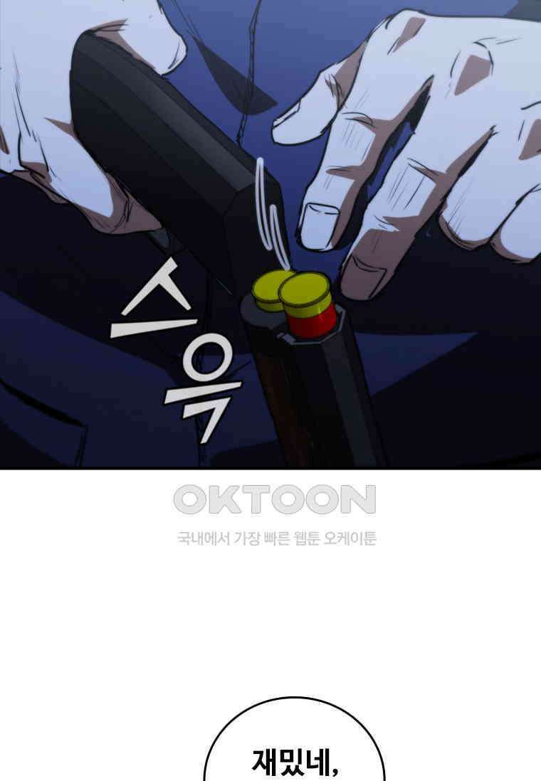 샤크 와이번 76화 131