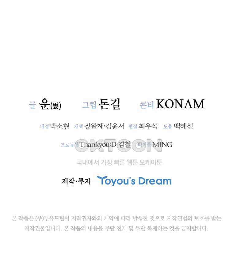 샤크 와이번 76화 134