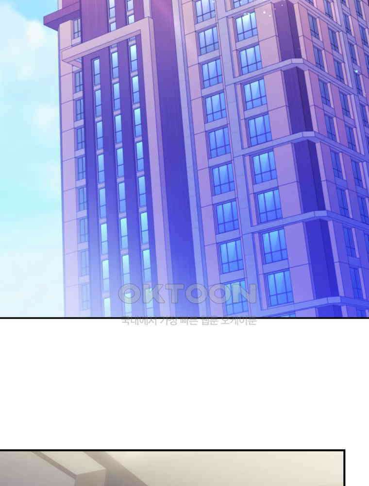 최애 구원 소녀 62화 2