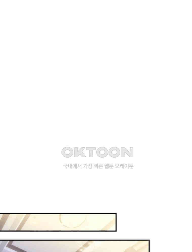 최애 구원 소녀 62화 19