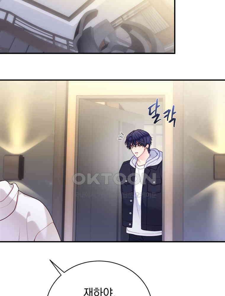 최애 구원 소녀 62화 20