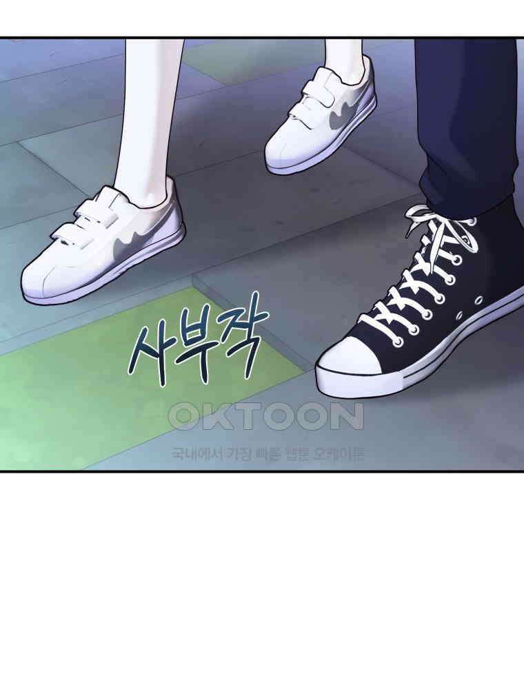 최애 구원 소녀 62화 25