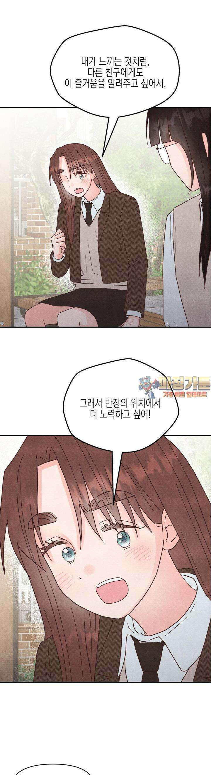 영원의 집 26화 1