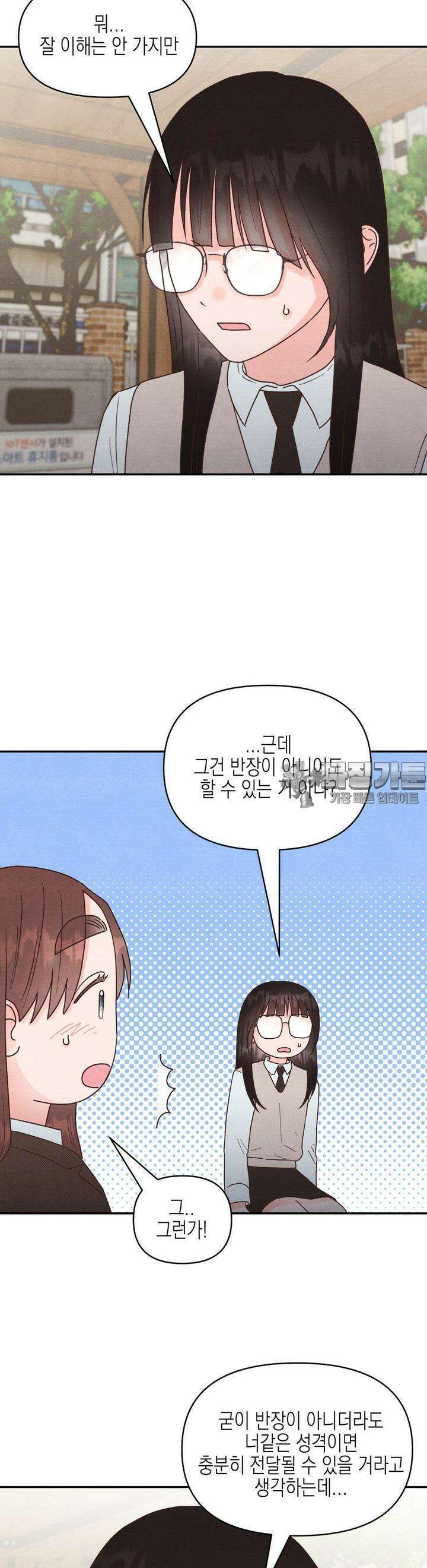 영원의 집 26화 2