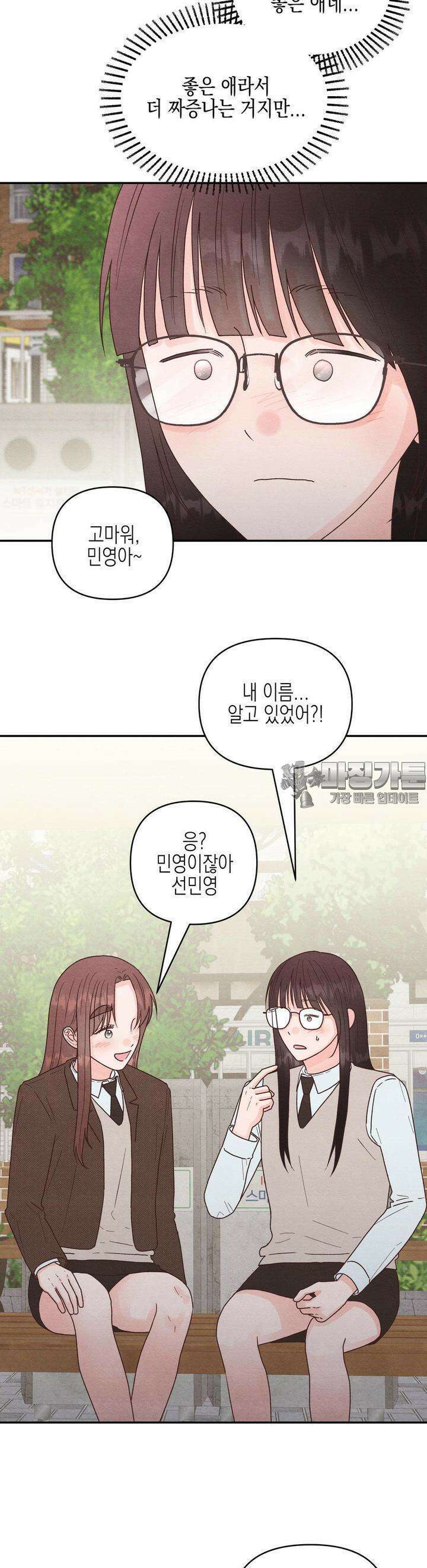 영원의 집 26화 4
