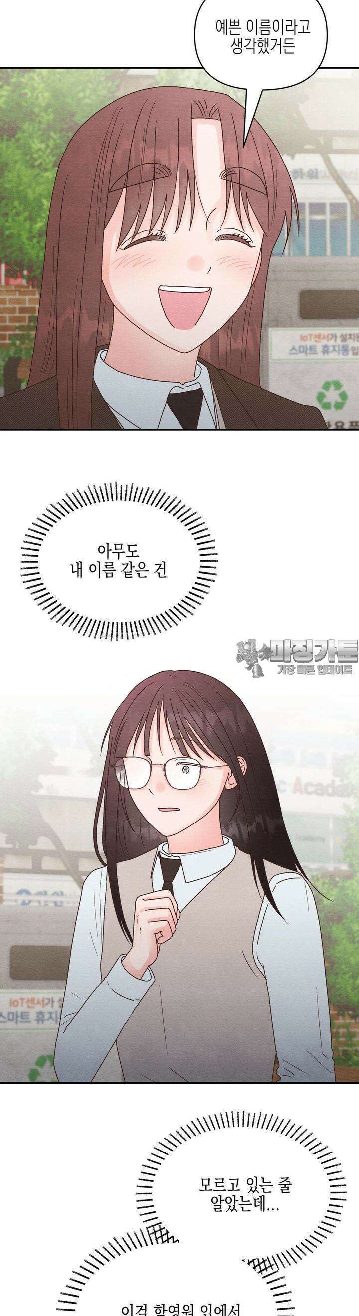 영원의 집 26화 5