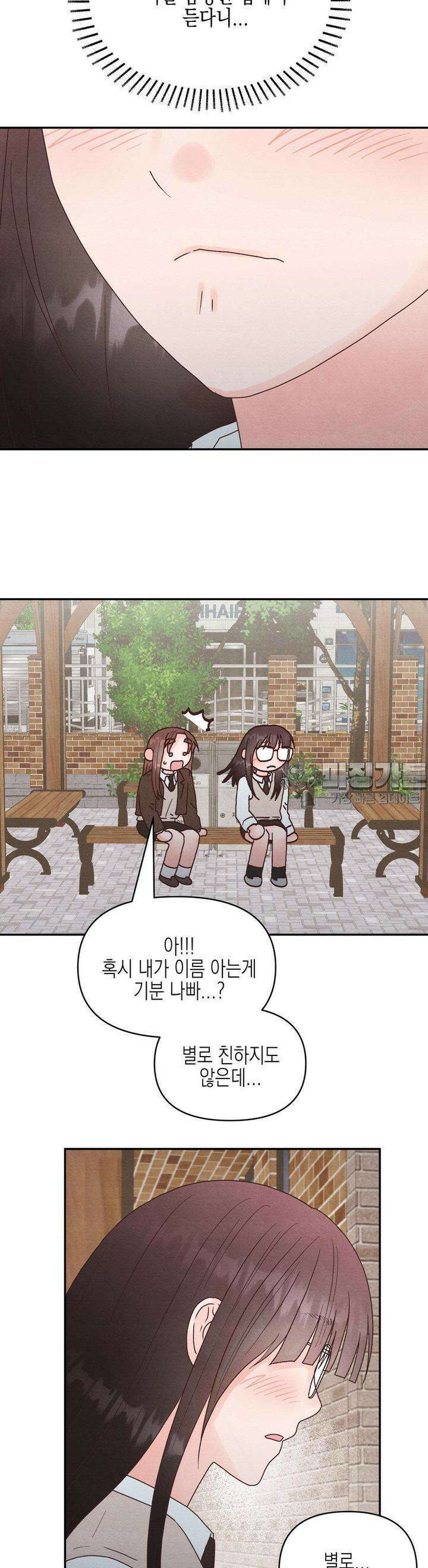 영원의 집 26화 6