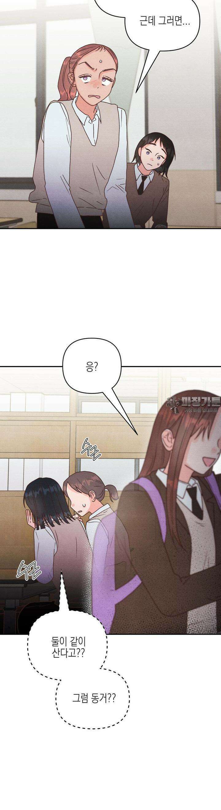 영원의 집 33화 5