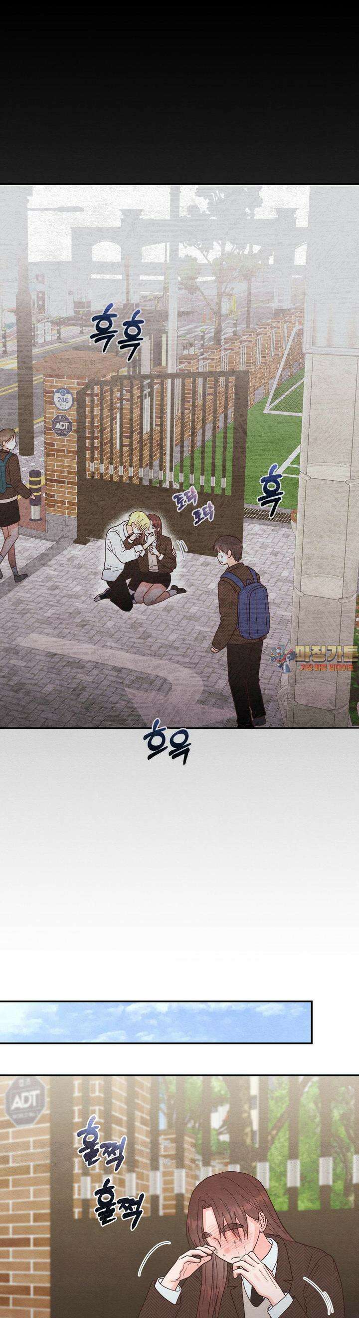 영원의 집 40화 1