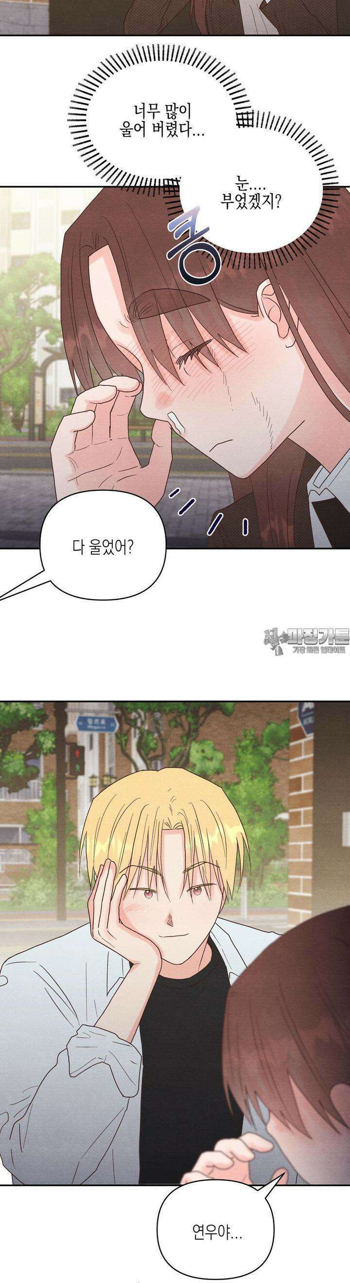 영원의 집 40화 2