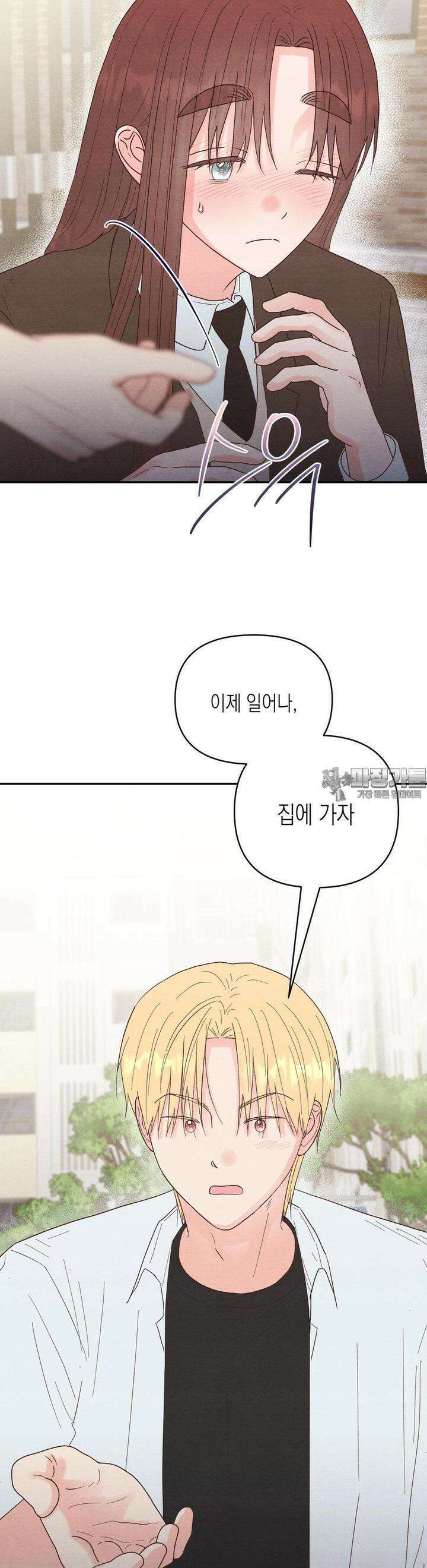 영원의 집 40화 5