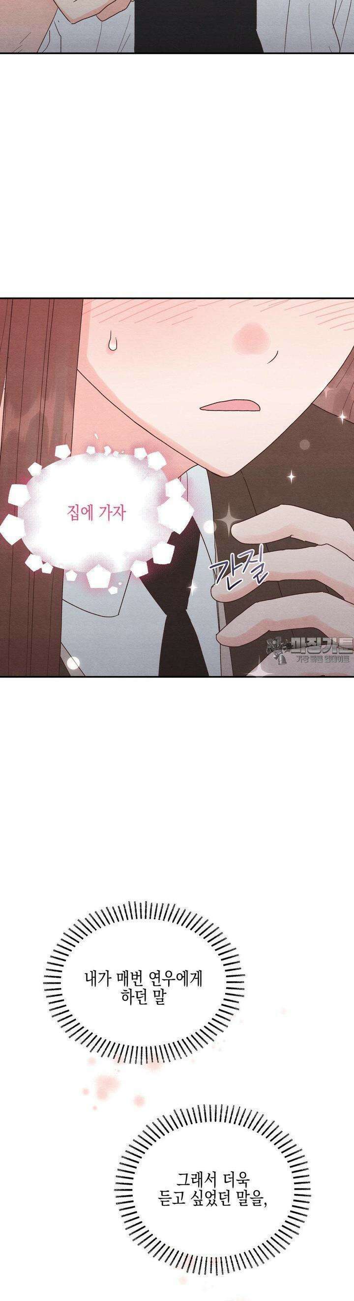 영원의 집 40화 6
