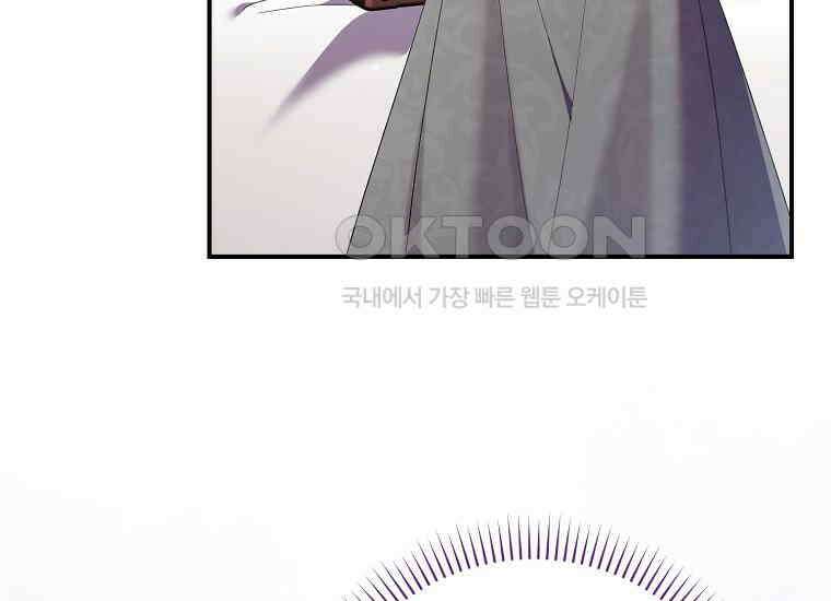 어쩌다 구원했지만, 책임은 안 집니다 26화 8