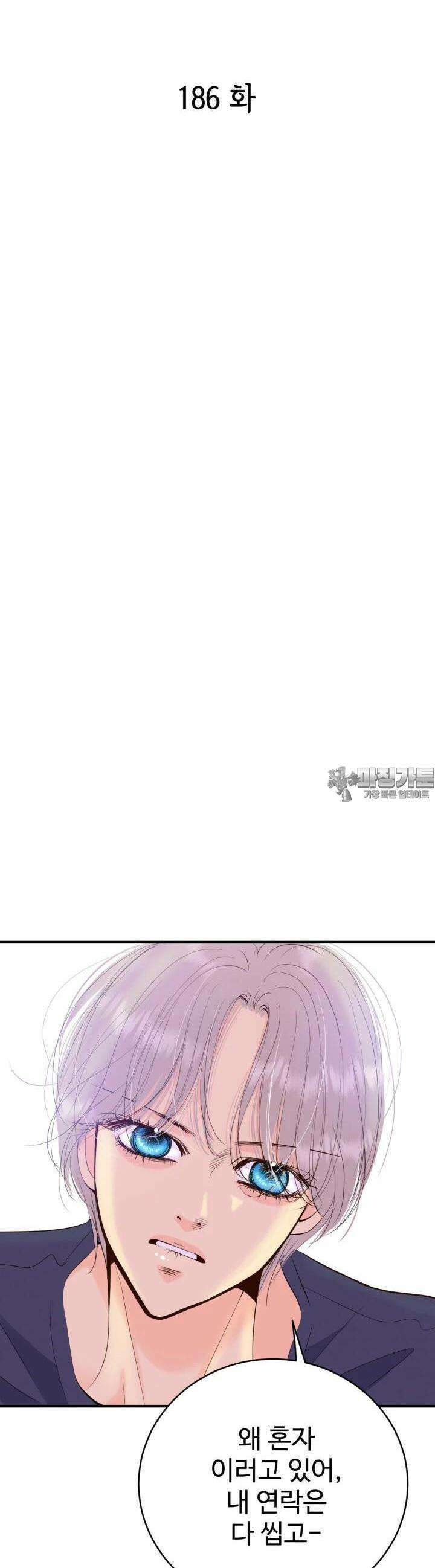 궁 [컬러판] 186화 2