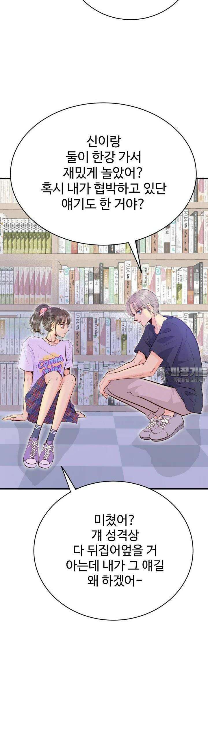 궁 [컬러판] 186화 3