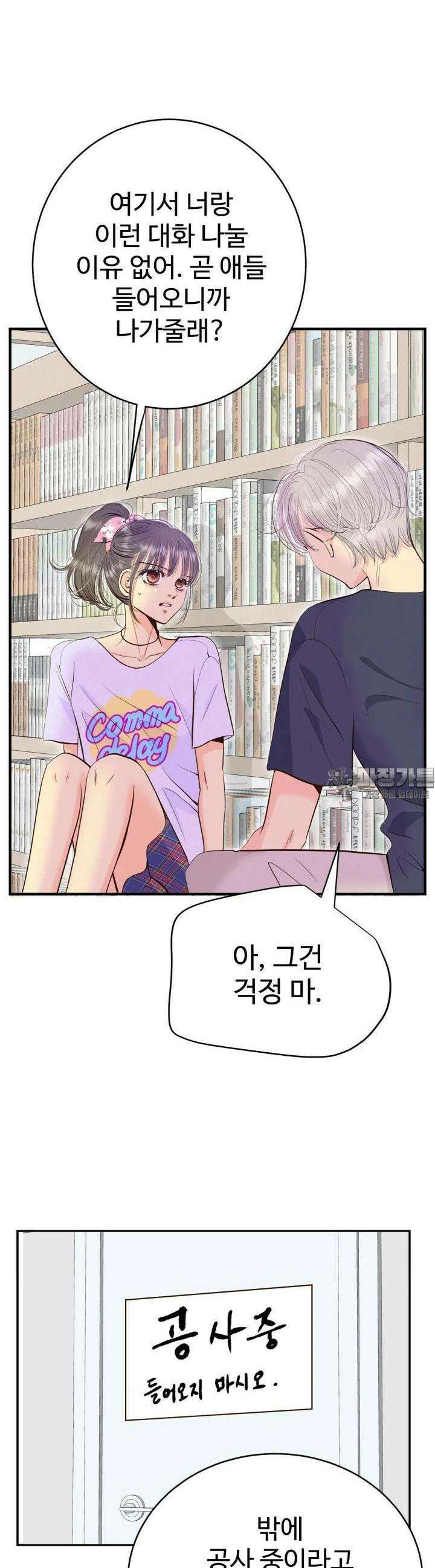궁 [컬러판] 186화 4