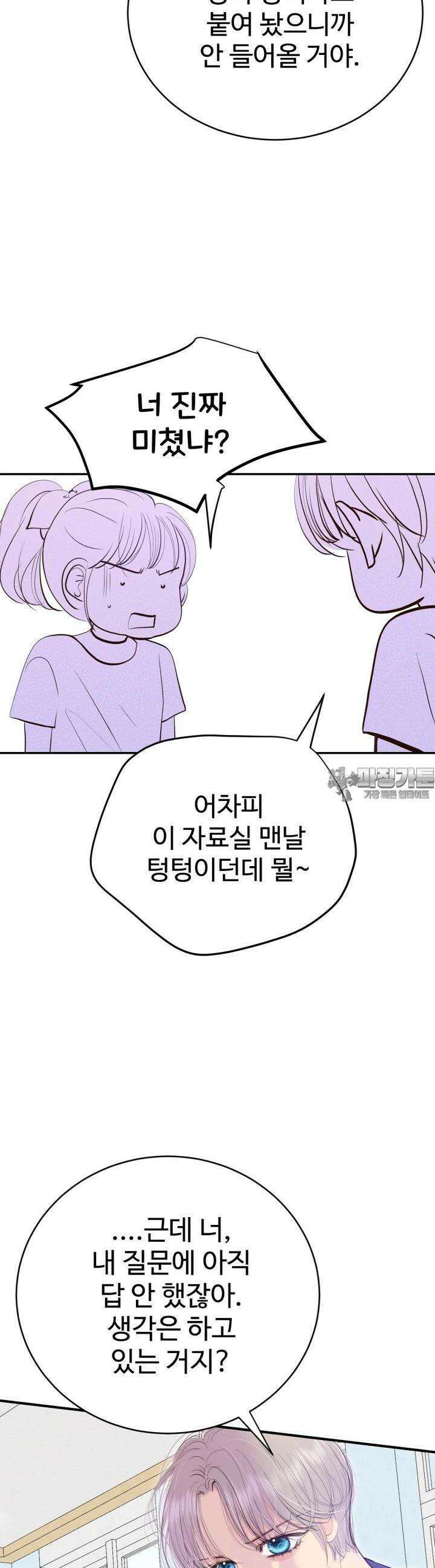 궁 [컬러판] 186화 5
