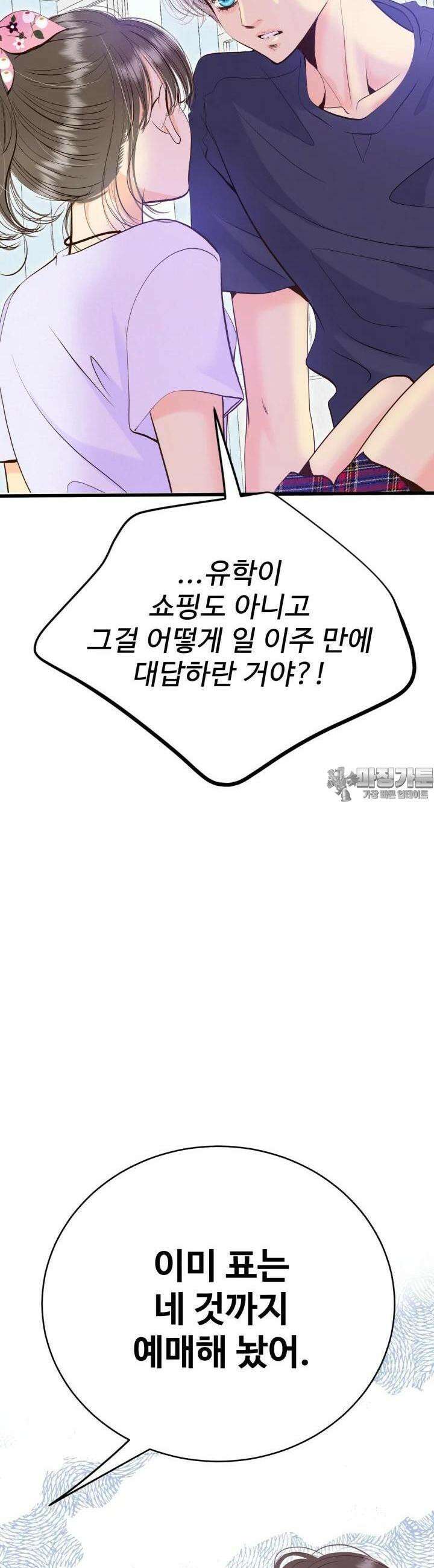 궁 [컬러판] 186화 6