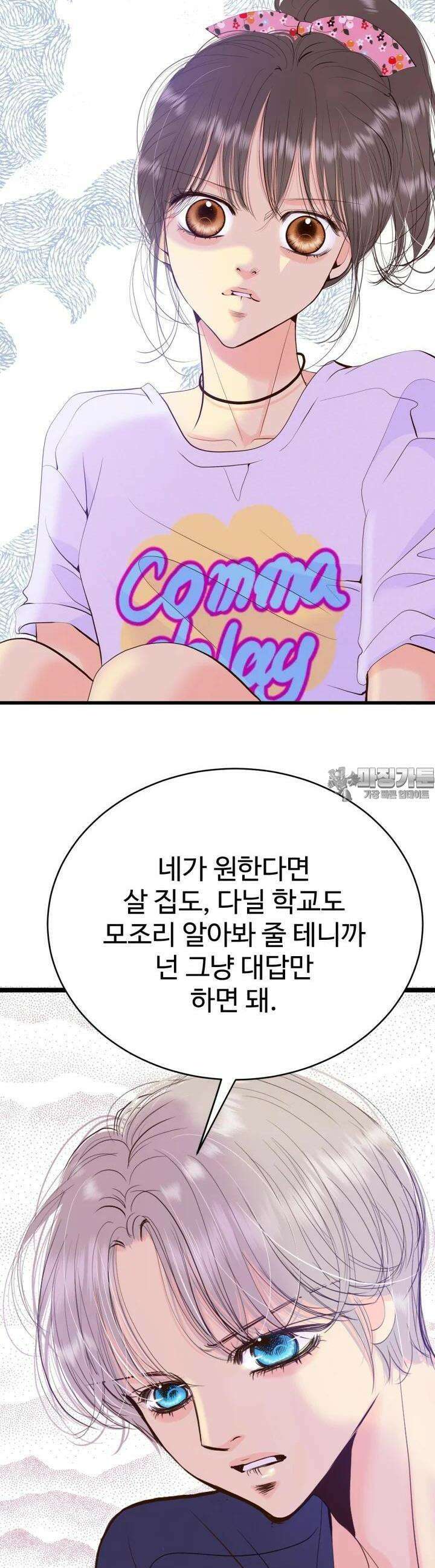 궁 [컬러판] 186화 7