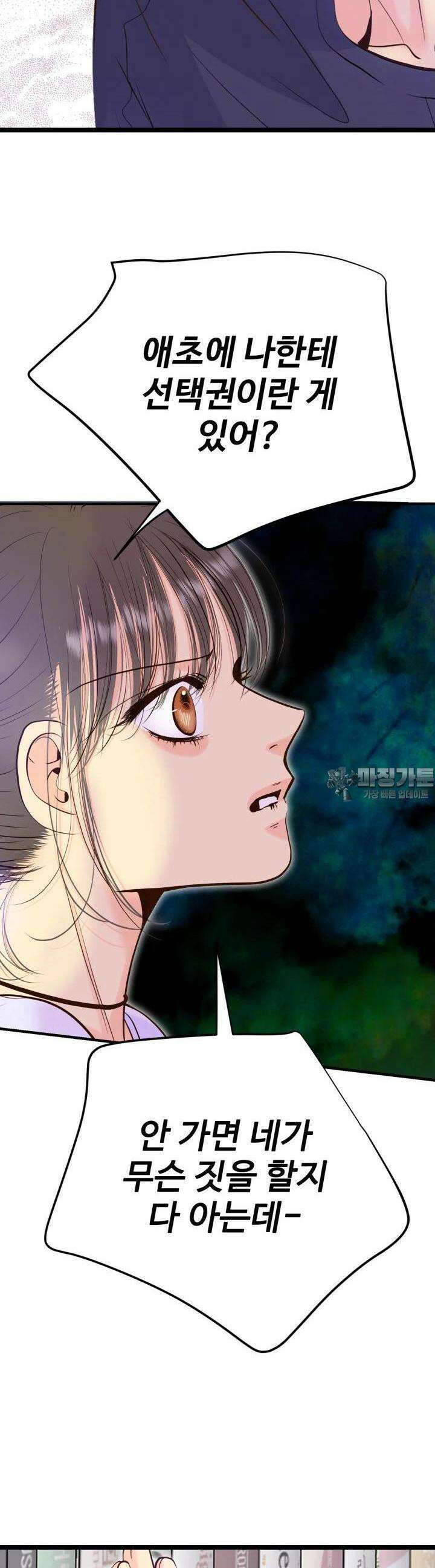 궁 [컬러판] 186화 8