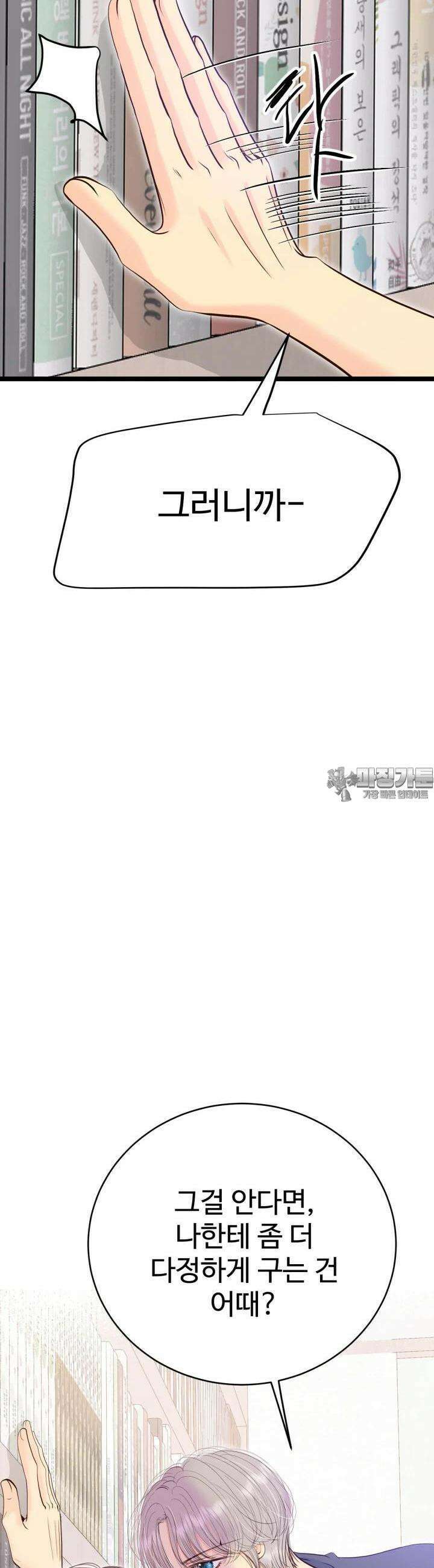궁 [컬러판] 186화 9