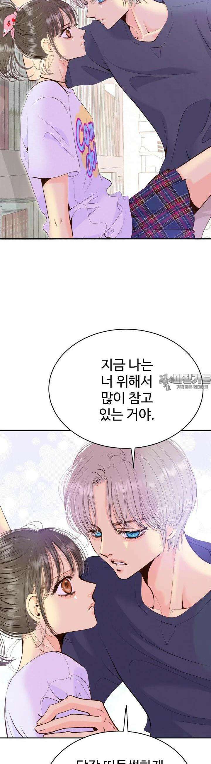 궁 [컬러판] 186화 10