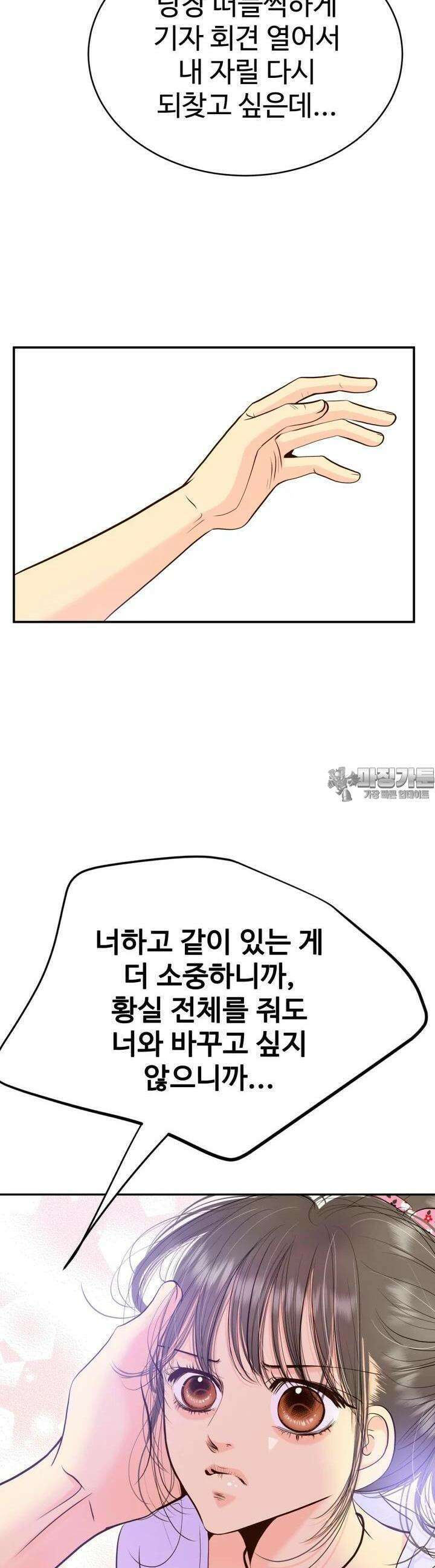 궁 [컬러판] 186화 11