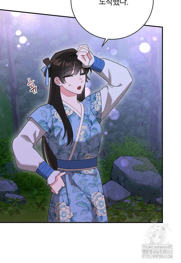 무협지 최고 악당의 귀한 딸입니다 131화 3