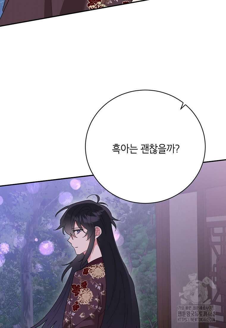 무협지 최고 악당의 귀한 딸입니다 131화 15