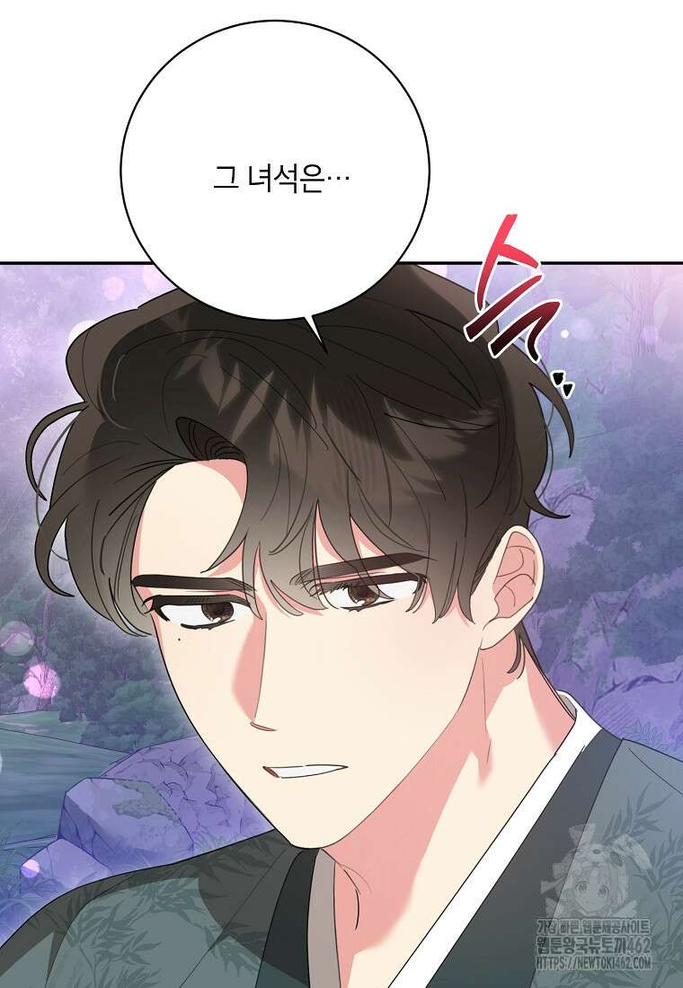무협지 최고 악당의 귀한 딸입니다 131화 18
