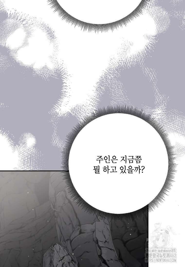 무협지 최고 악당의 귀한 딸입니다 131화 25