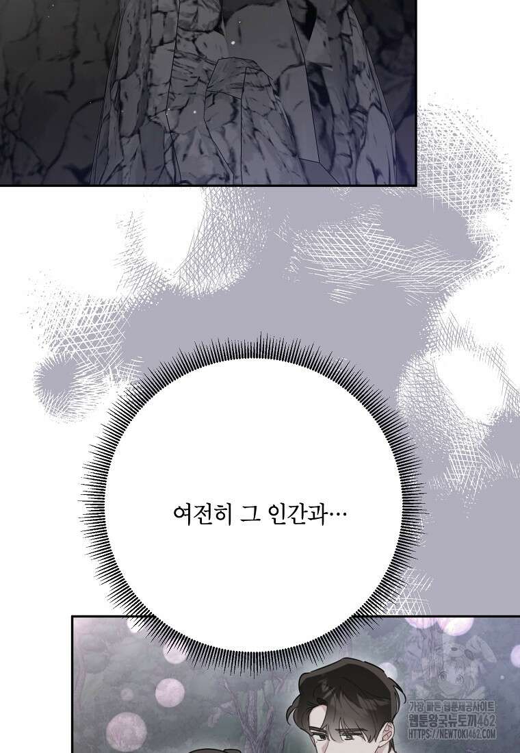 무협지 최고 악당의 귀한 딸입니다 131화 26