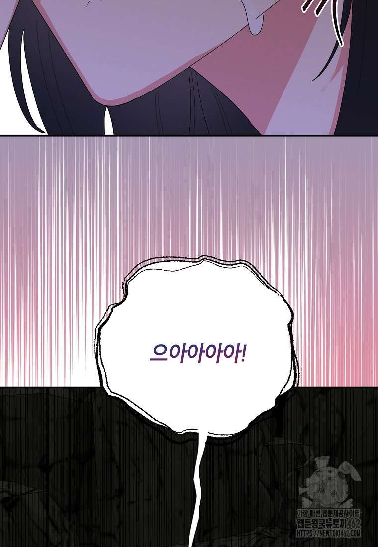 무협지 최고 악당의 귀한 딸입니다 131화 36