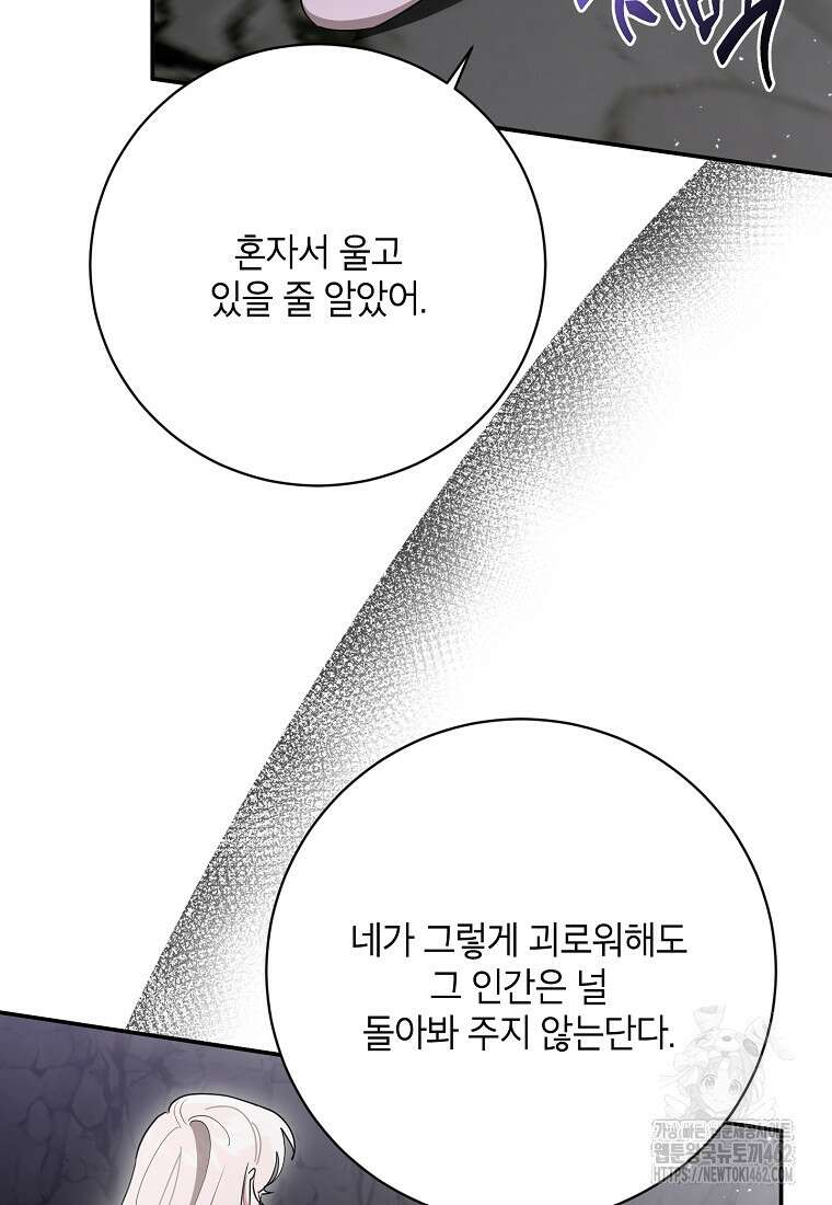 무협지 최고 악당의 귀한 딸입니다 131화 40