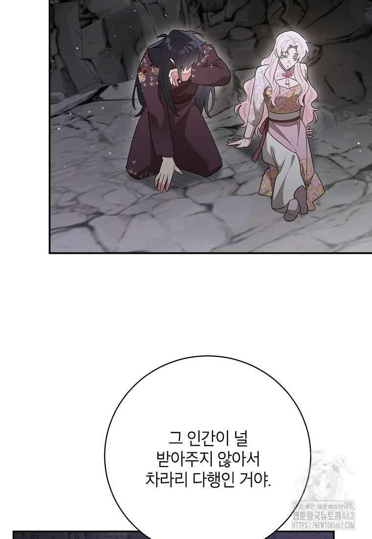 무협지 최고 악당의 귀한 딸입니다 131화 46