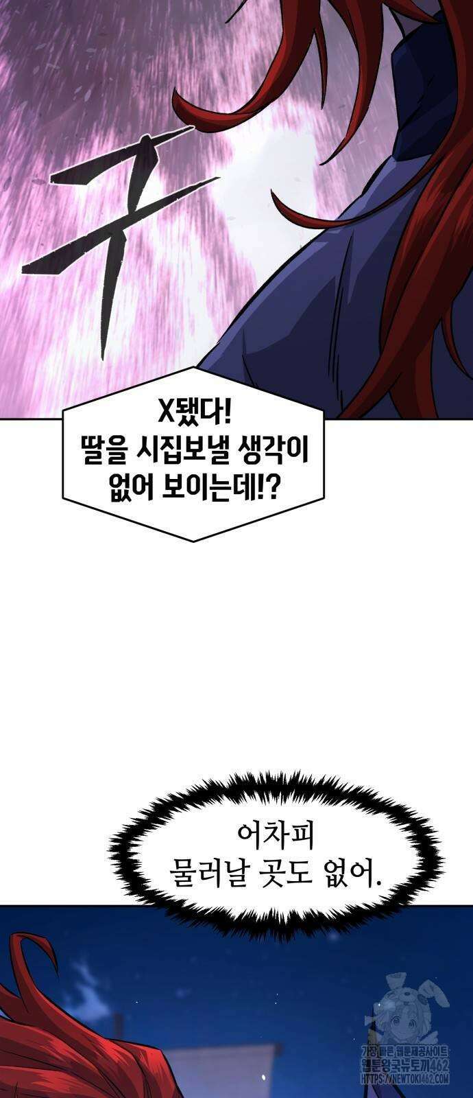 절대검감 104화 3