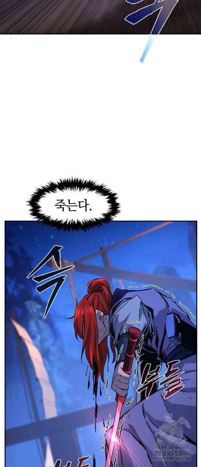 절대검감 104화 15